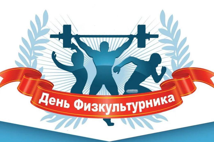 ДЕНЬ ФИЗКУЛЬТУРНИКА В ГАТЧИНЕ: ПАРАД, ЭСТАФЕТЫ, ГТО И МОРЕ ДРАЙВА!