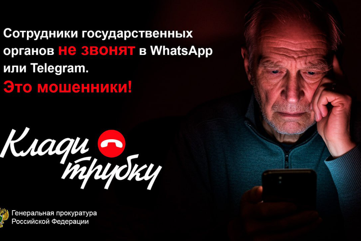 КЛАДИ ТРУБКУ