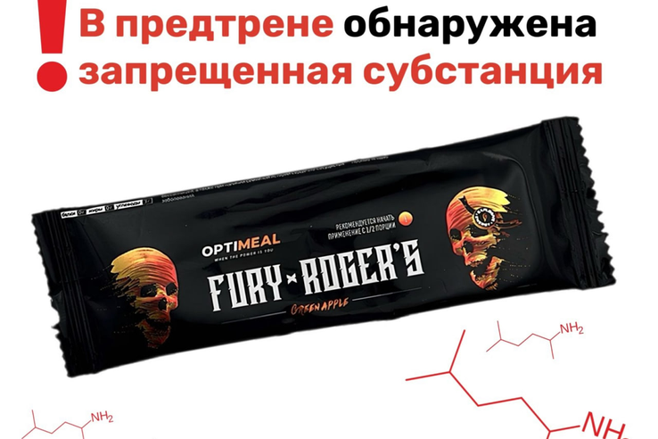 Внимание – загрязненный БАД