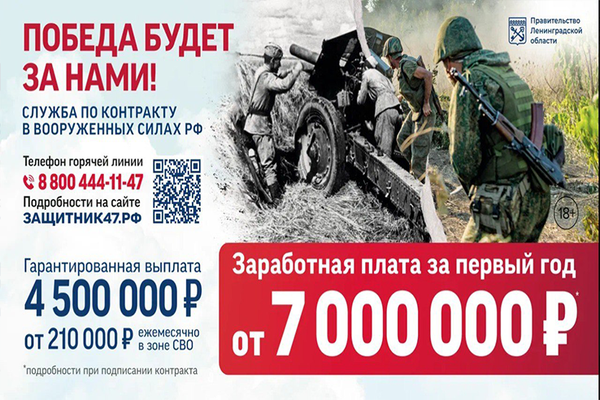 ПОБЕДА БУДЕТ ЗА НАМИ!