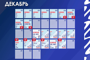 5 дней до старта нового сезона 2025/26