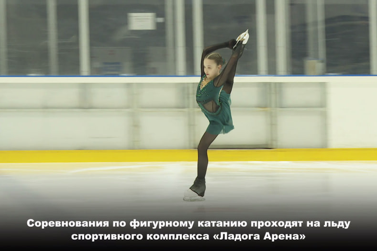 В Ленобласти стартовали соревнования по фигурному катанию