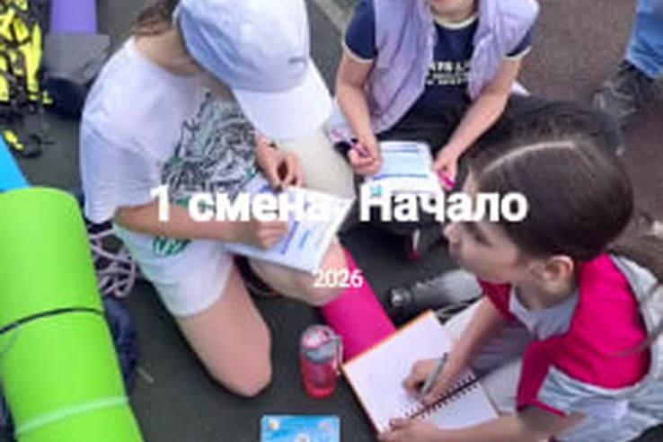Сегодня наша 1 смена «Зарядись праздником!» подводит промежуточные итоги!