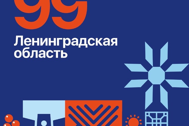 Сегодня нашему региону исполняется 99 лет!