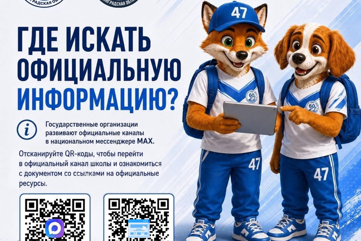 Где найти достоверную информацию?