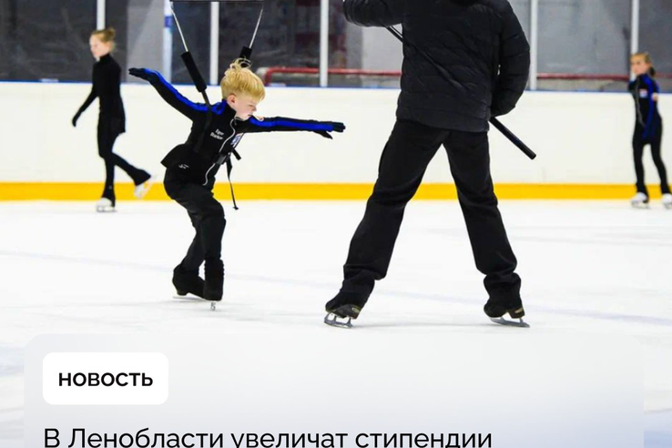 Губернатор Ленинградской области Александр Дрозденко подписал постановление о повышении размера стипендий в сфере спорта.