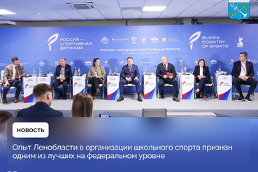 Делегация от нашего региона во главе с председателем комитета по спорту Вячеславом Комаровым принимает участие во Всероссийском форуме «Россия – спортивная держава», который в эти дни проходит в Самаре.