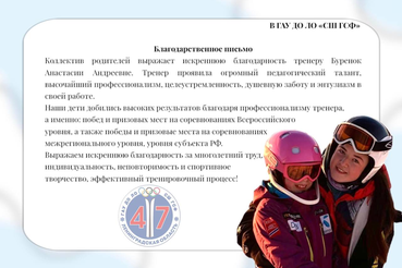 «Проявила огромный педагогический талант и высочайший профессионализм!»