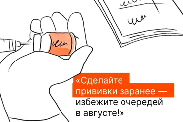 К сезону гриппа — готовься сейчас!