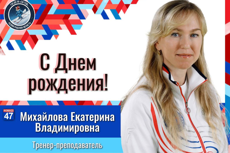 Уважаемая Екатерина Владимировна!