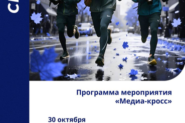 Вчера наш специалист по связям с общественностью принял участие в образовательном форуме «Медиа-кросс», где ведущие эксперты делились лайфхаками по ведению соцсетей: