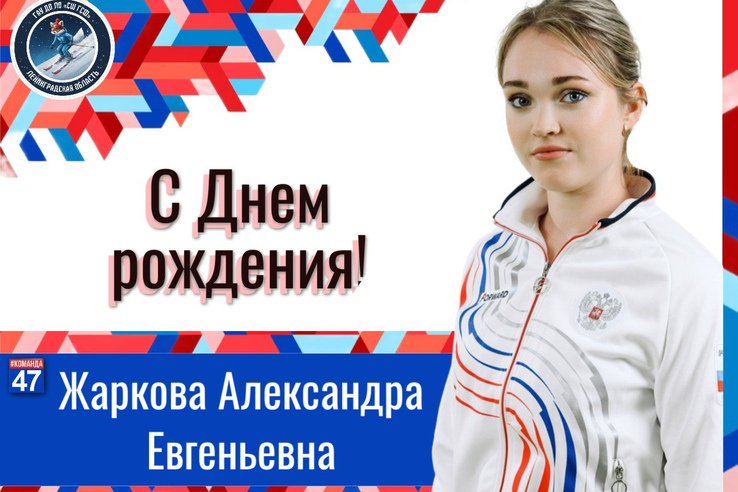 Сегодня день, наполненный улыбками, тёплыми словами и радостными поздравлениями!