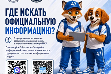 Где найти достоверную информацию?