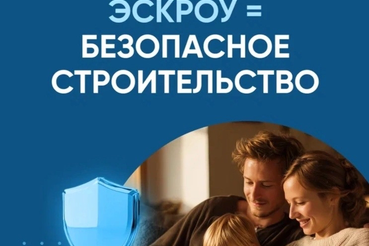 Строительство частного дома стало безопаснее!