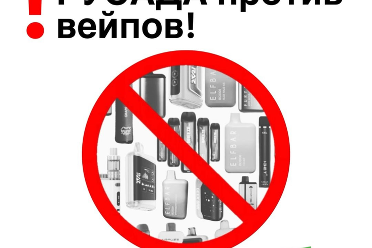 Вейпы — угроза здоровью