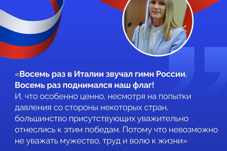 Президент России Владимир Путин подписал указ о награждении российских паралимпийцев и их тренеров по итогам зимних Игр-2026 в Италии государственными наградами. Российская сборная завоевала 8 золотых медалей и заняла третье место в общем зачете.