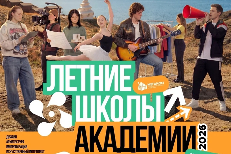 Открыта регистрация на летние школы арт-кластера «Таврида»