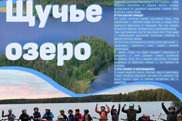 У наших спортсменов тренировки проходят в самых разных местах, и каждое из них по-своему интересно.