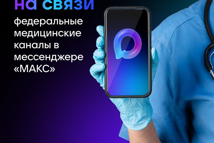Где искать достоверную информацию о здоровье?