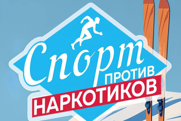 УВАЖАЕМЫЕ СПОРТСМЕНЫ, РОДИТЕЛИ, ТРЕНЕРЫ   информируем Вас о недопустимости нарушения антидопинговых правил