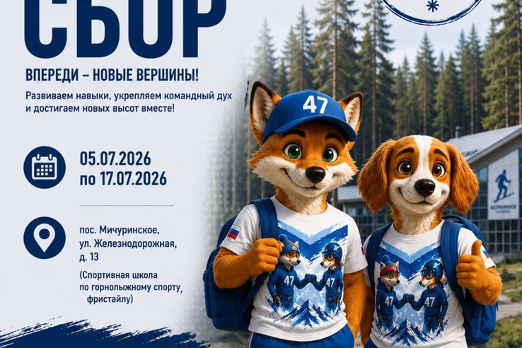 Уже 5 июля стартует учебно - тренировочный сбор «Открой второе дыхание»!