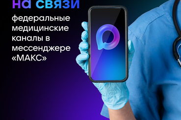 Где искать достоверную информацию о здоровье?