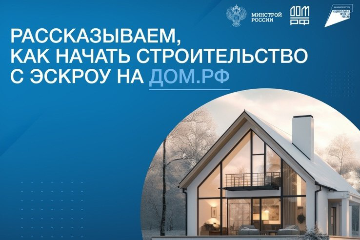 Строительство частного дома стало безопаснее!