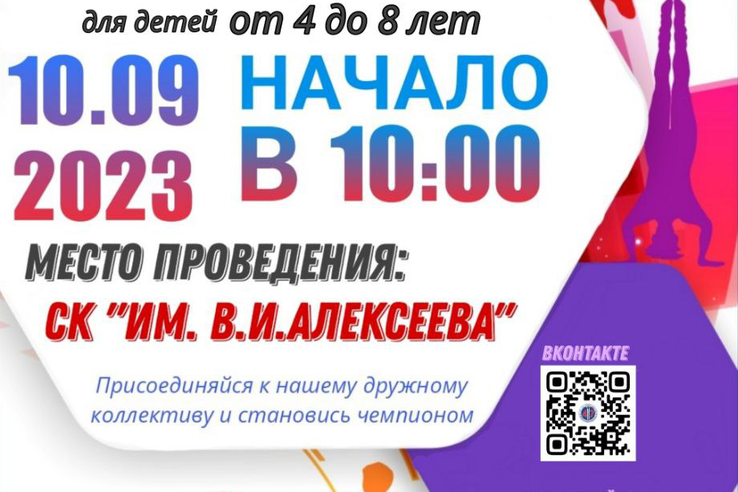 ГАУ ЛО «ЦПСР ГСФ» с радостью приглашает вас на уникальное спортивное мероприятие «День открытых дверей»!