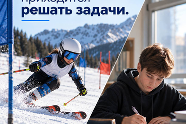 Спортсменам тоже приходится решать задачи.