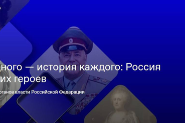 В рамках проекта «Знание.Государство» Российское общество «Знание» приглашает на прямой эфир!