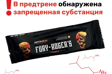 Внимание – загрязненный БАД