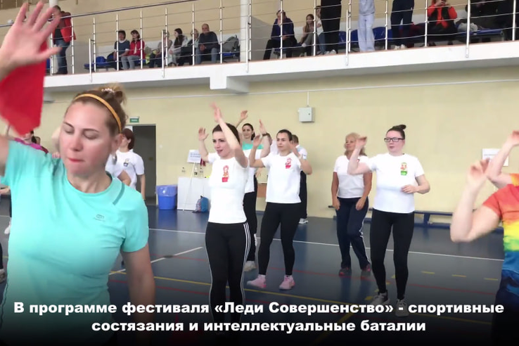 В Выборге состоялся традиционный фестиваль женского спорта