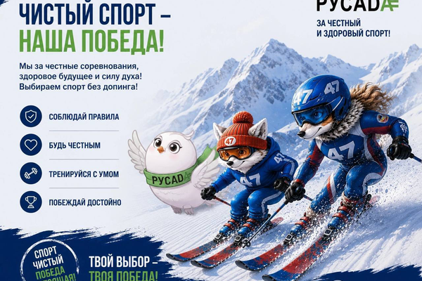 Антидопинговое образование выходит на новый уровень: что изменится для спортсменов, тренеров и родителей?