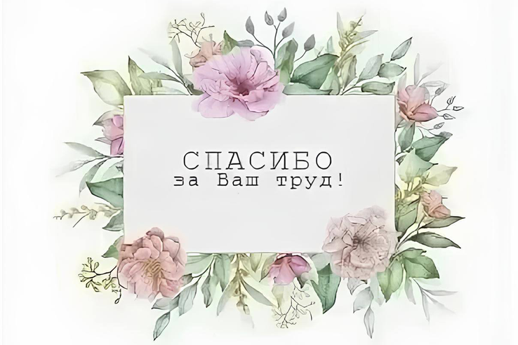 Дорогие тренеры-преподаватели!