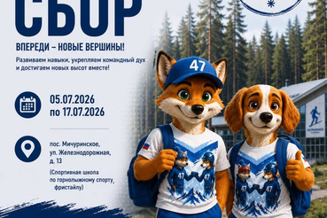 Уже 5 июля стартует учебно - тренировочный сбор «Открой второе дыхание»!