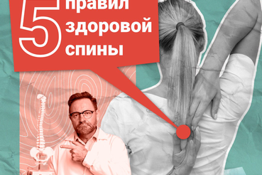 Сильные мышцы спины поддерживают позвоночник и защищают от грыж и остеохондроза