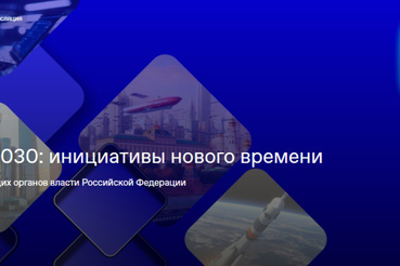 Мир стремительно развивается, технологии меняют нашу жизнь ежедневно, а впереди ещё больше открытий и возможностей.