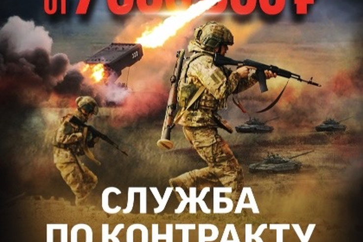 Служба по контракту