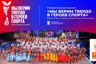 СТАНЬ ЧАСТЬЮ ИСТОРИИ НА СЦЕНЕ ДВОРЦА ВИНЕР!