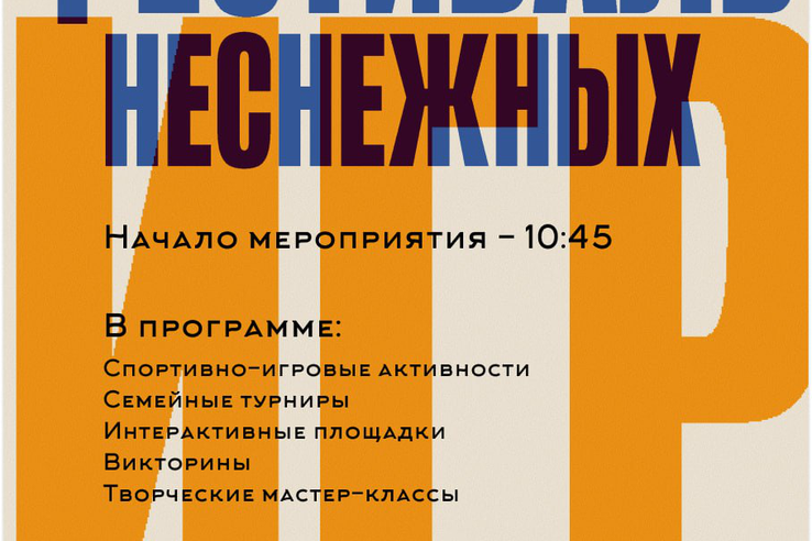 День рождения — у школы по горнолыжному спорту и фристайлу, а праздник — у вас!