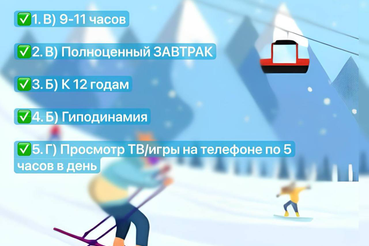 ПРАВИЛЬНЫЕ ОТВЕТЫ И ПОЯСНЕНИЯ