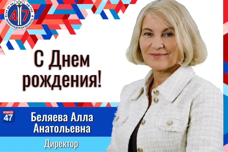 Уважаемая Алла Анатольевна!
