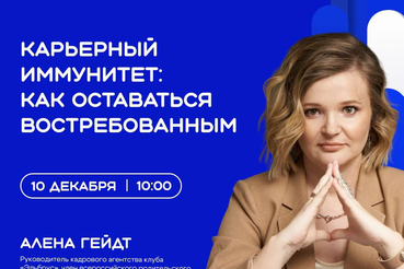 Внимание Российское общество «Знание» организуют полезную онлайн-лекцию, мимо которой не стоит проходить.