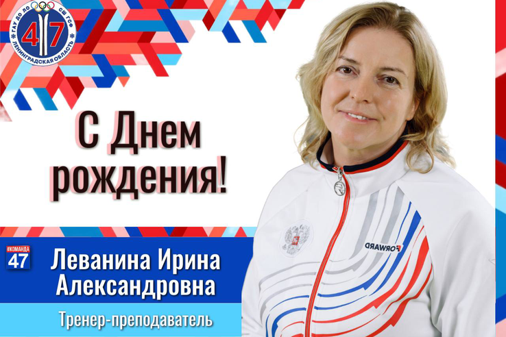 Уважаемая Ирина Александровна!