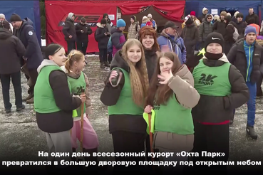 Во Всеволожском районе состоялся традиционный Всероссийский фестиваль дворового спорта «Русская зима». В Ленобласти он проходит уже в девятый раз.