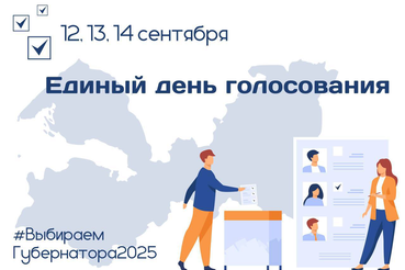 Выборы Губернатора Ленинградской области продолжаются, и наша команда47 активно участвует в этом важном процессе!