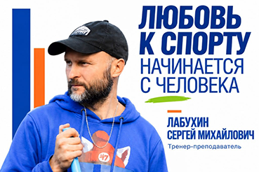 Три тренера нашей школы