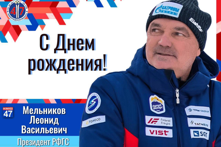 Уважаемый Леонид Васильевич!