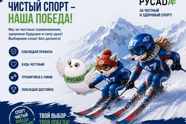 Антидопинговое образование выходит на новый уровень: что изменится для спортсменов, тренеров и родителей?
