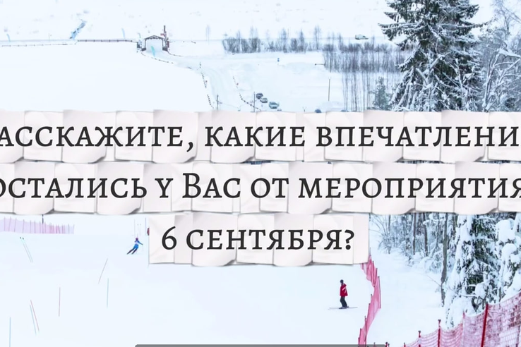 Вы не представляете, что говорят родители о 6 сентября!